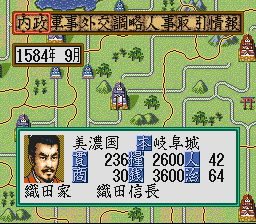 Nobunaga no Yabou - Haouden (Japan) In game screenshot